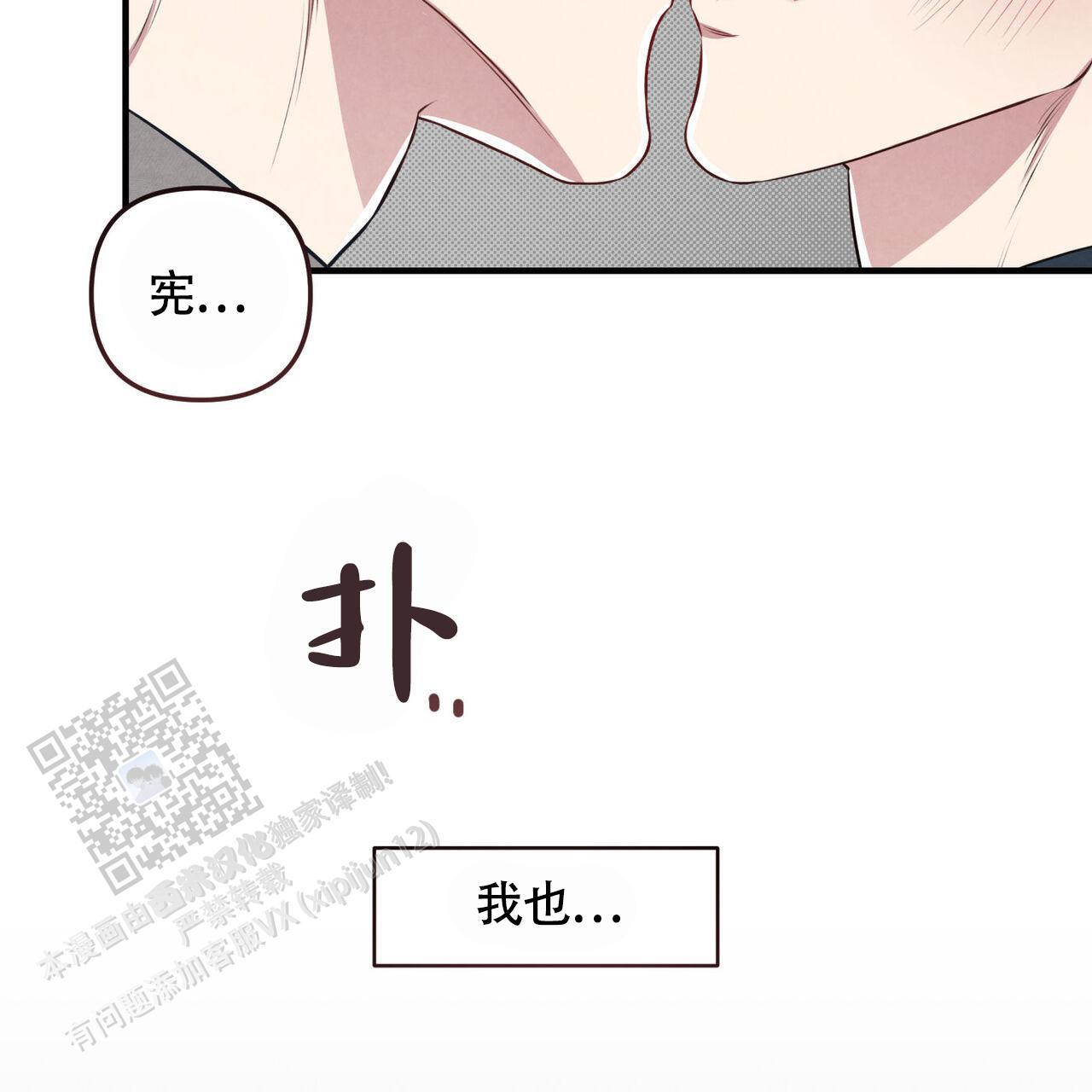 第42话 承认吧 第 55 页
