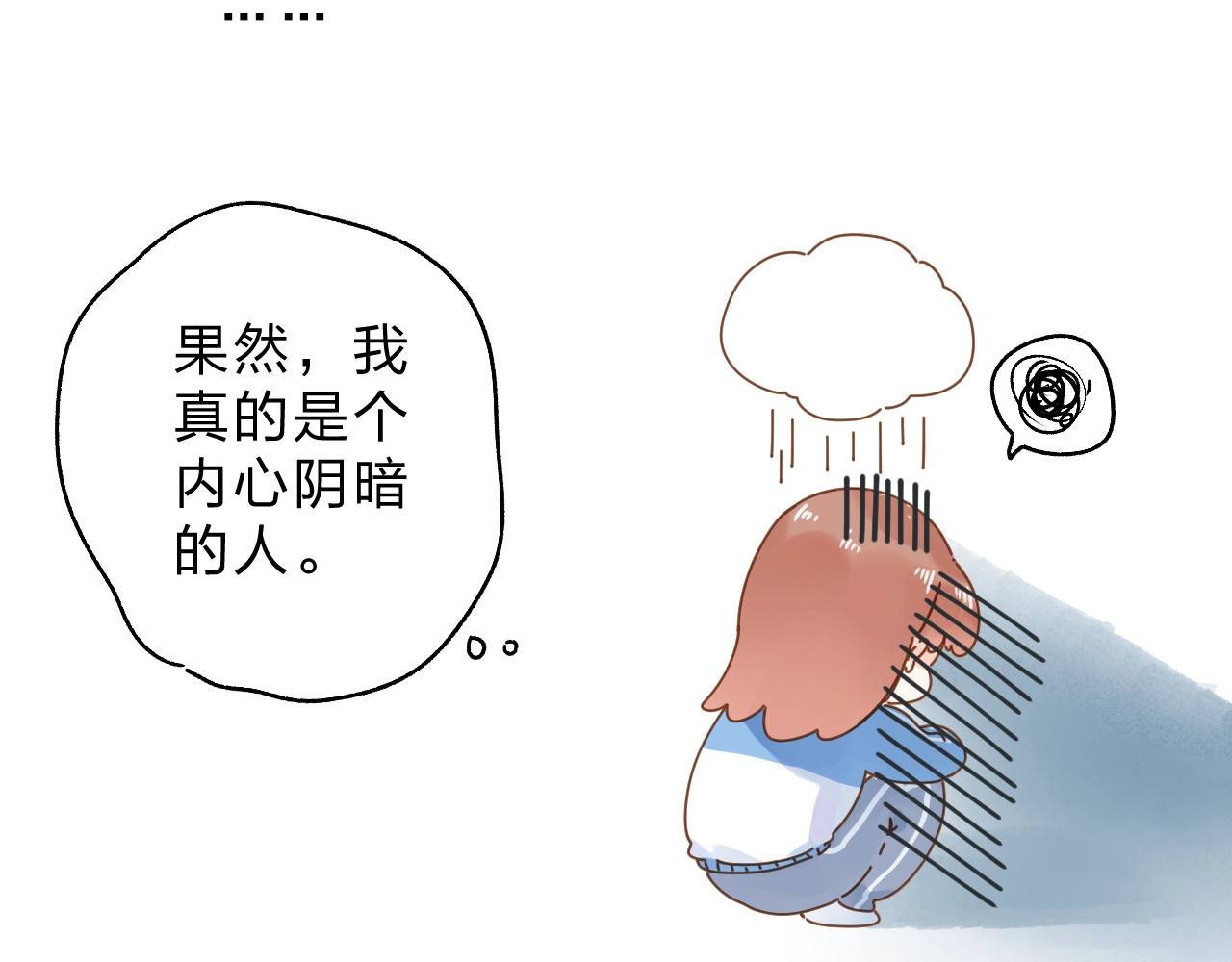 第68话 “没关系” 第 77 页