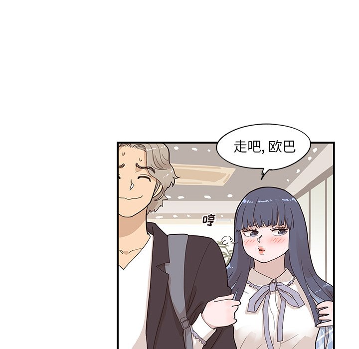 第85话 第 40 页