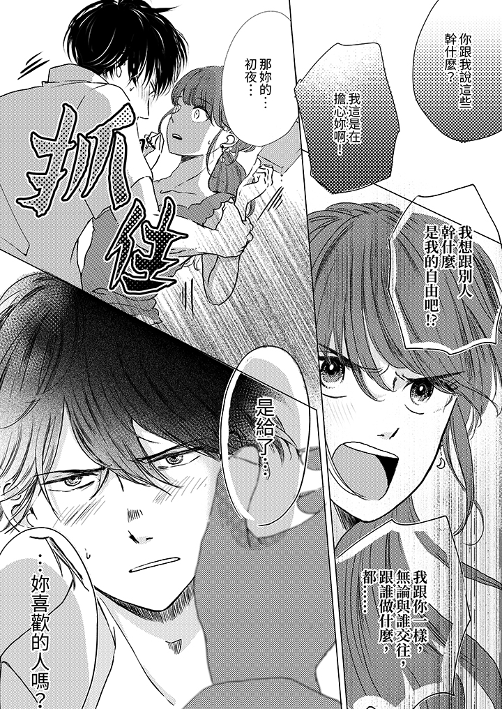 第4话 第 6 页