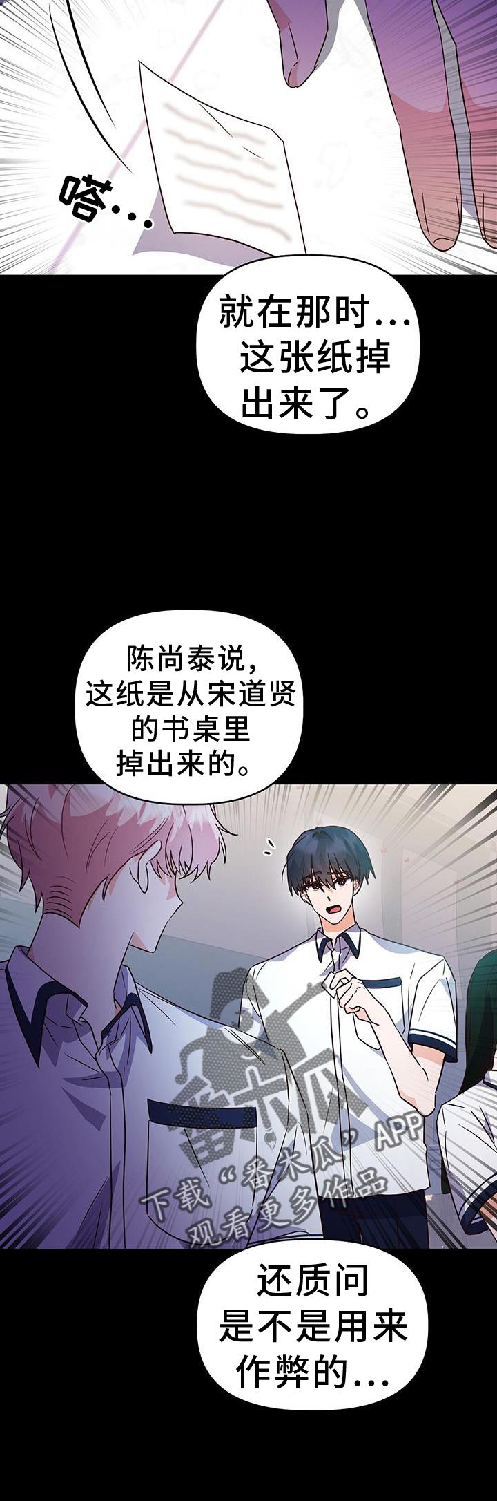 第31话 推理 第 16 页