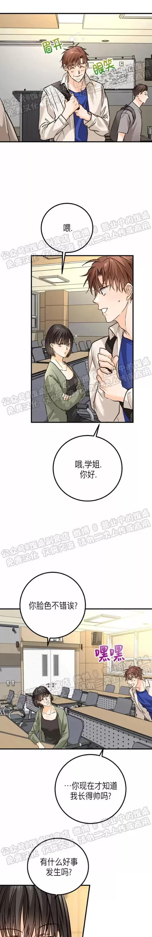 第17话 第 7 页