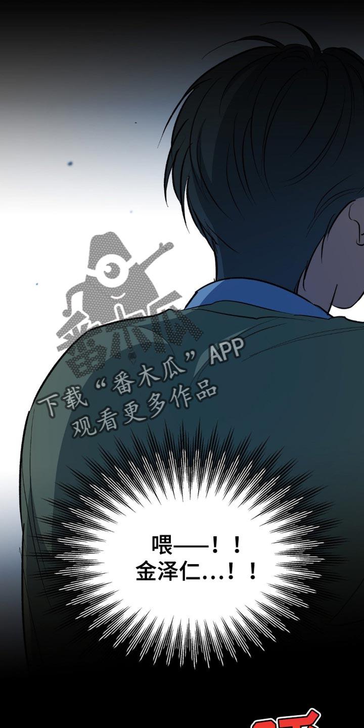 第94话 堂兄弟 第 5 页
