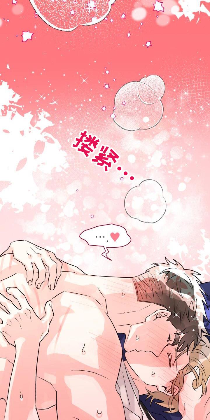 第6话 无法抵抗 第 16 页