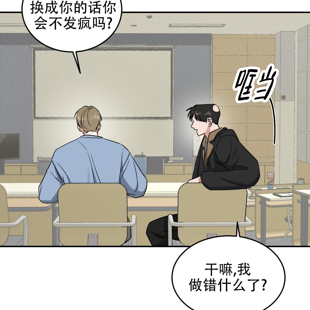 第2话 发疯 第 19 页