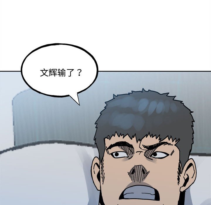 第148话 第 6 页