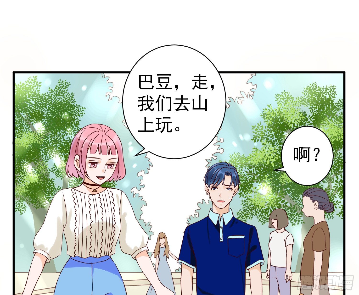 出轨 第 10 页