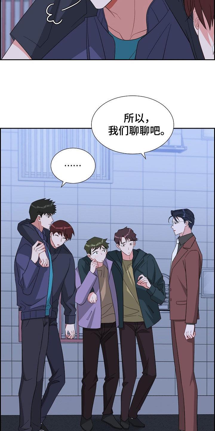 第124话 毫无胜算 第 8 页