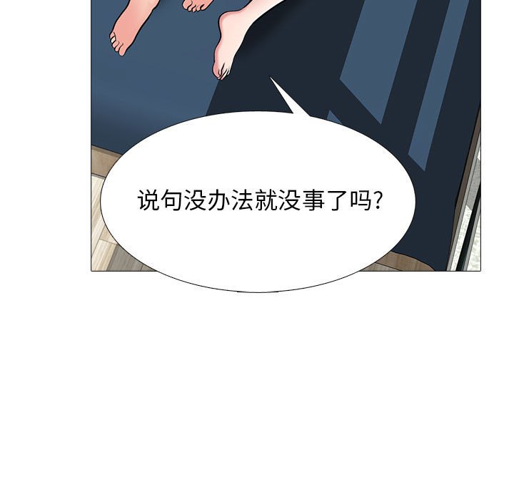 第101话 第 67 页