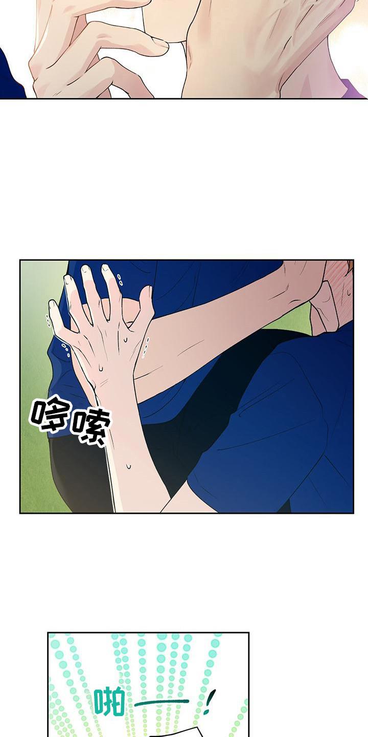 第23话 踢球 第 16 页