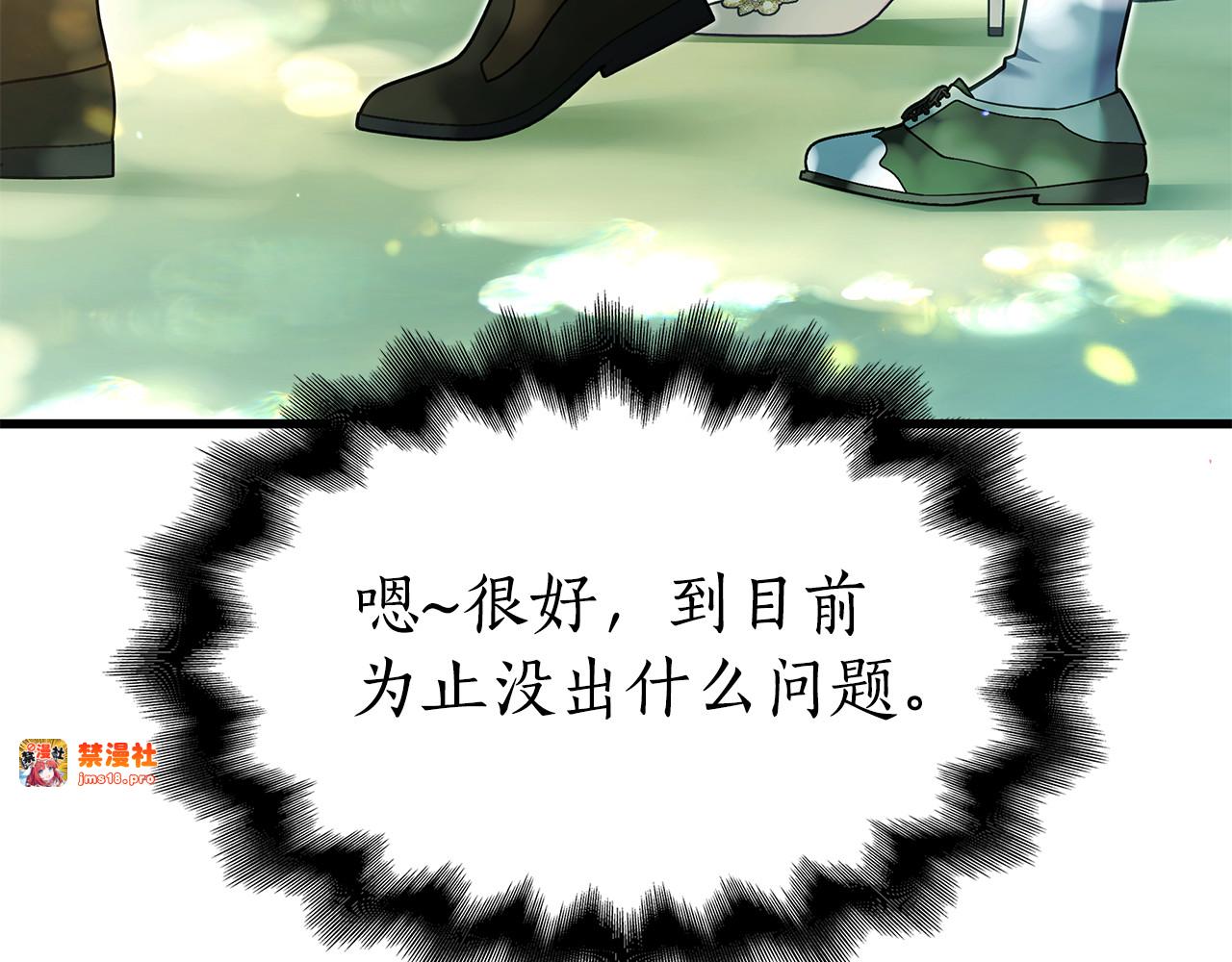 第12话 敏感肌小狗 第 217 页