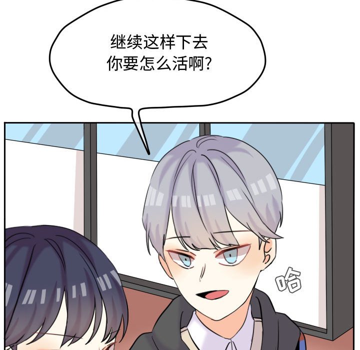 第41话 第 38 页