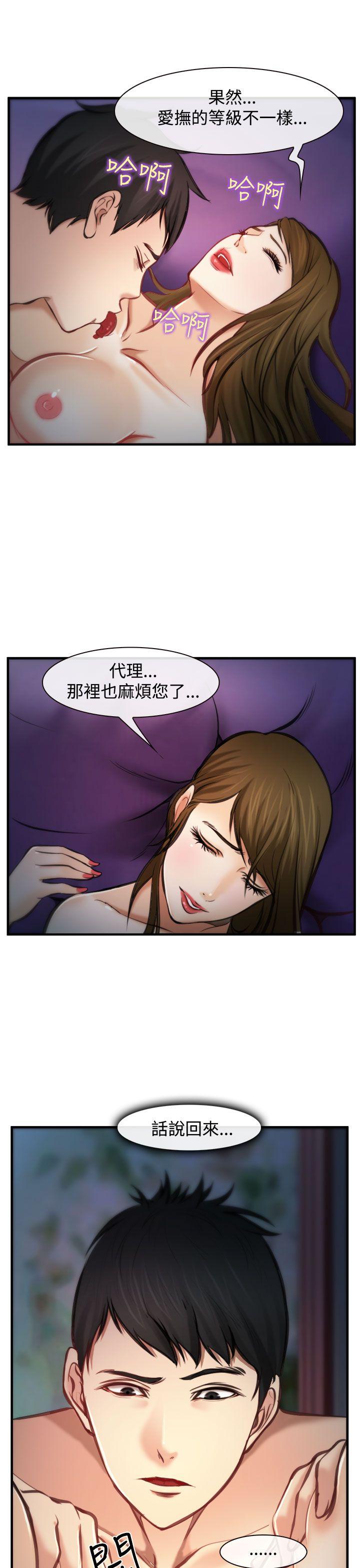 第4话 第 8 页