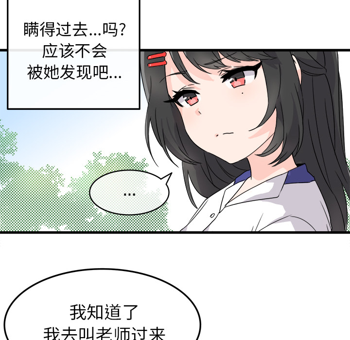 第2话 第 55 页