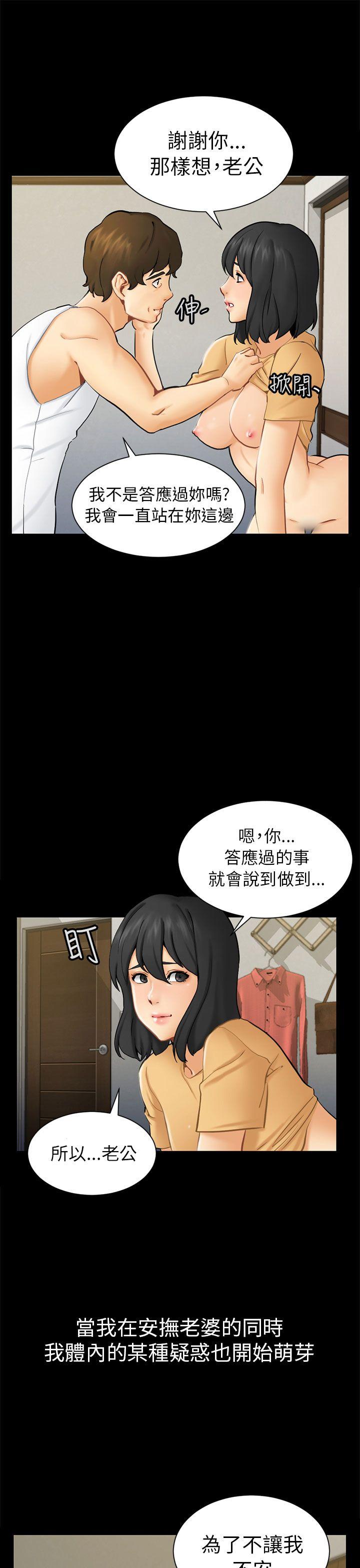 第2话 动摇 第 25 页