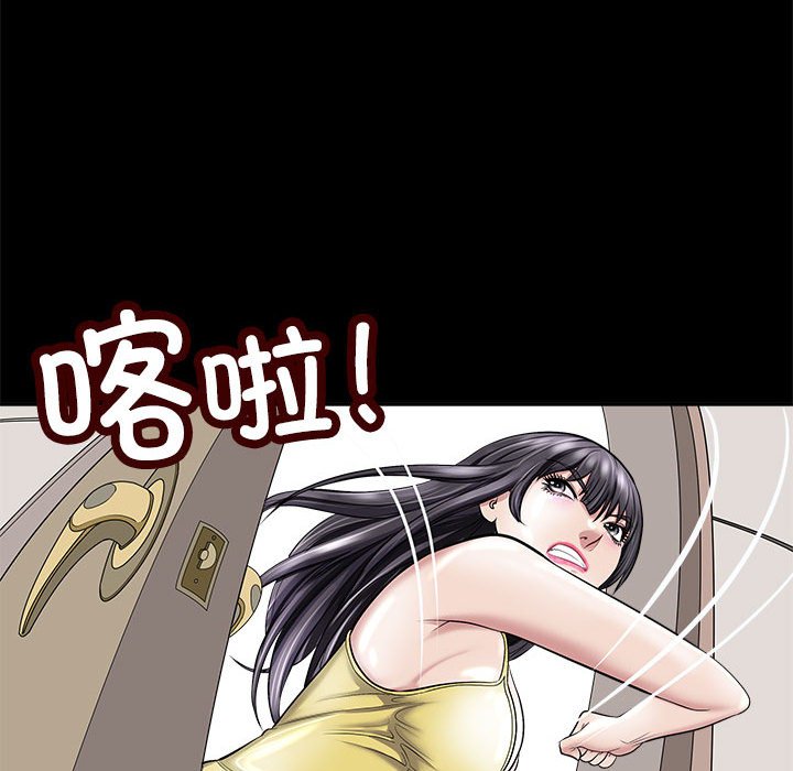 第5话 第 52 页