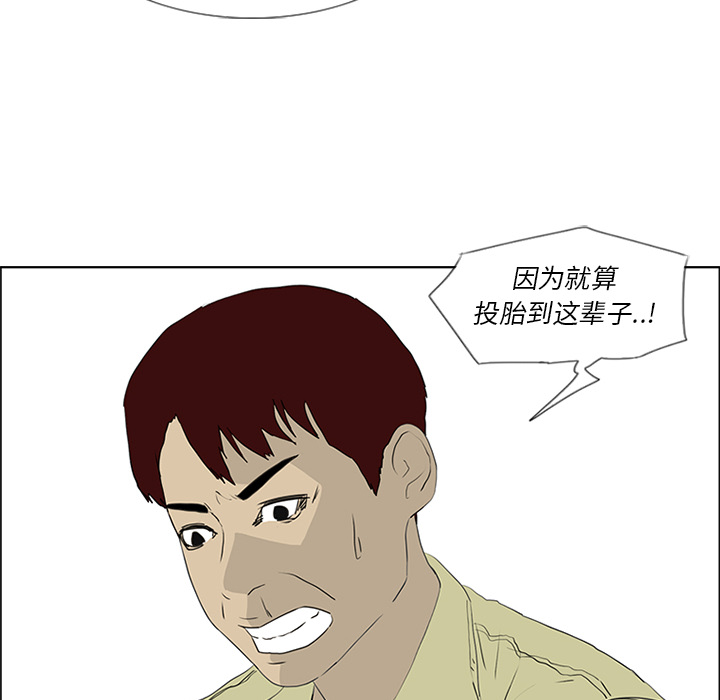 第54话 第 20 页