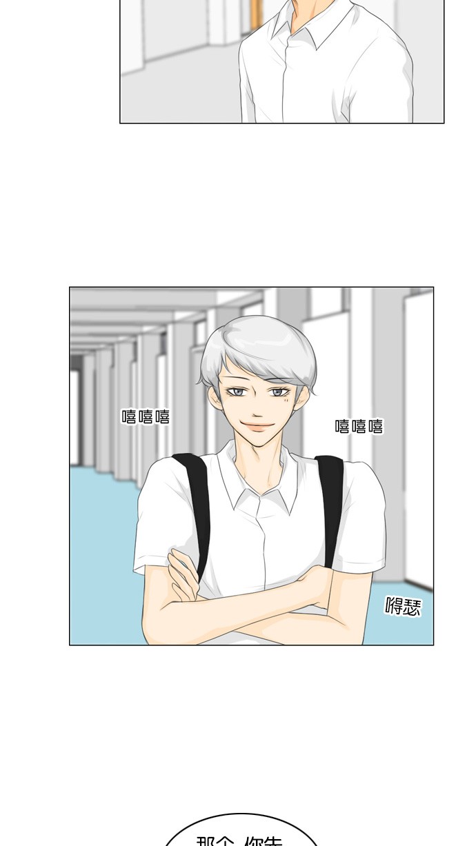 第23话 第 44 页