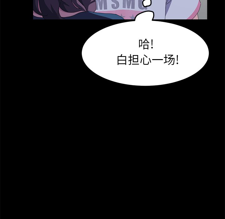 第26话 第 43 页