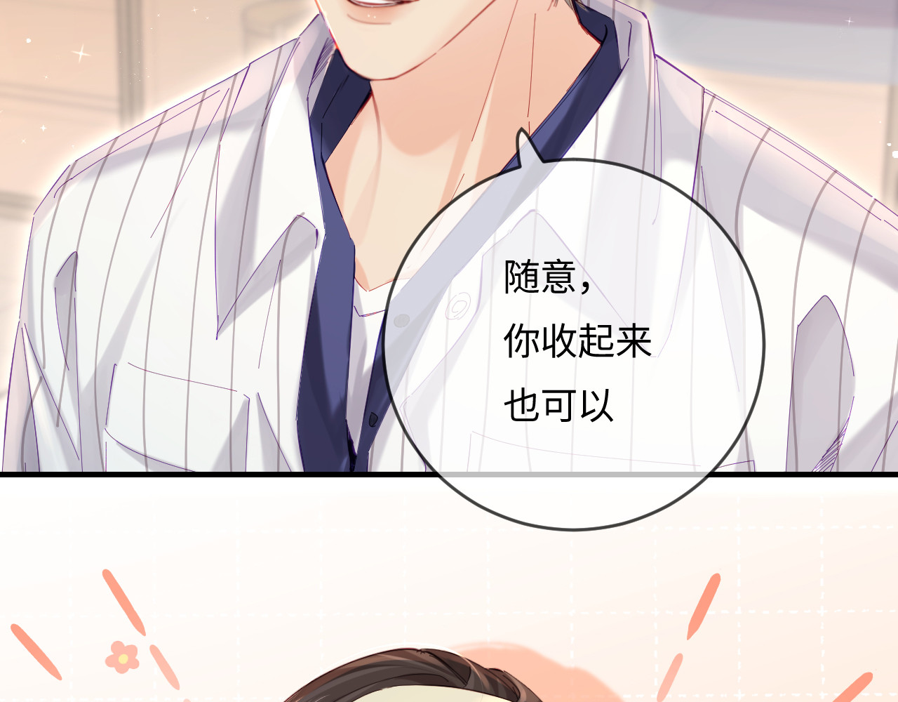 第39话 当场发难 第 29 页