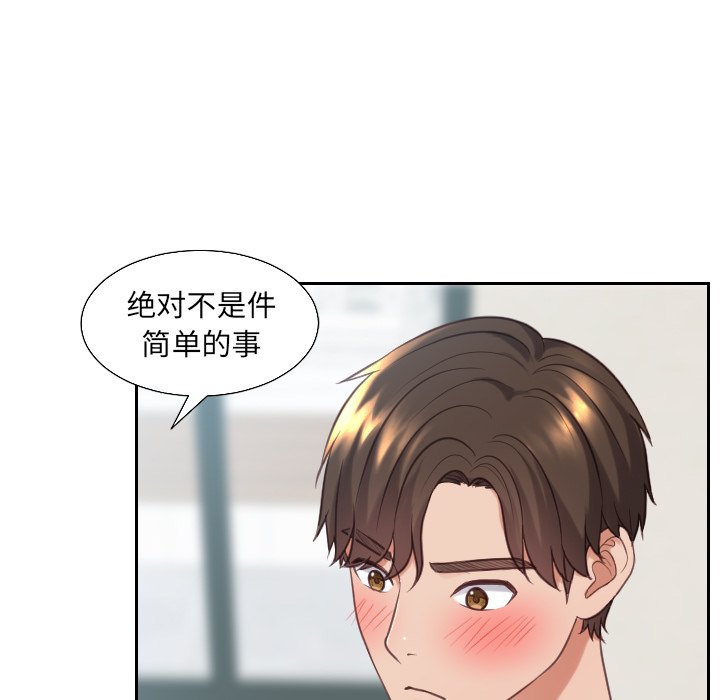第19话 第 72 页