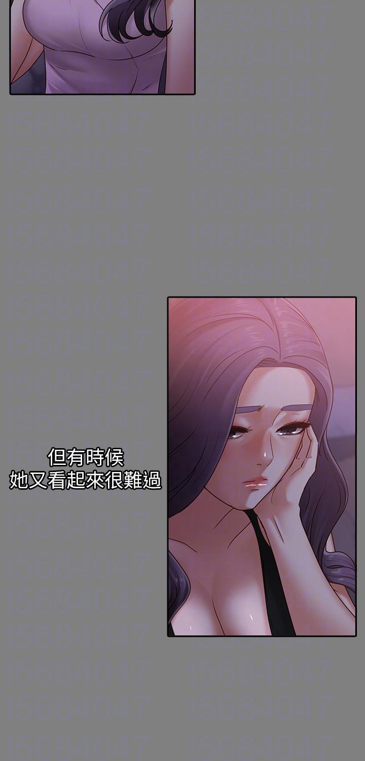 第9话-与酒店少爷同居的蕾拉 第 11 页
