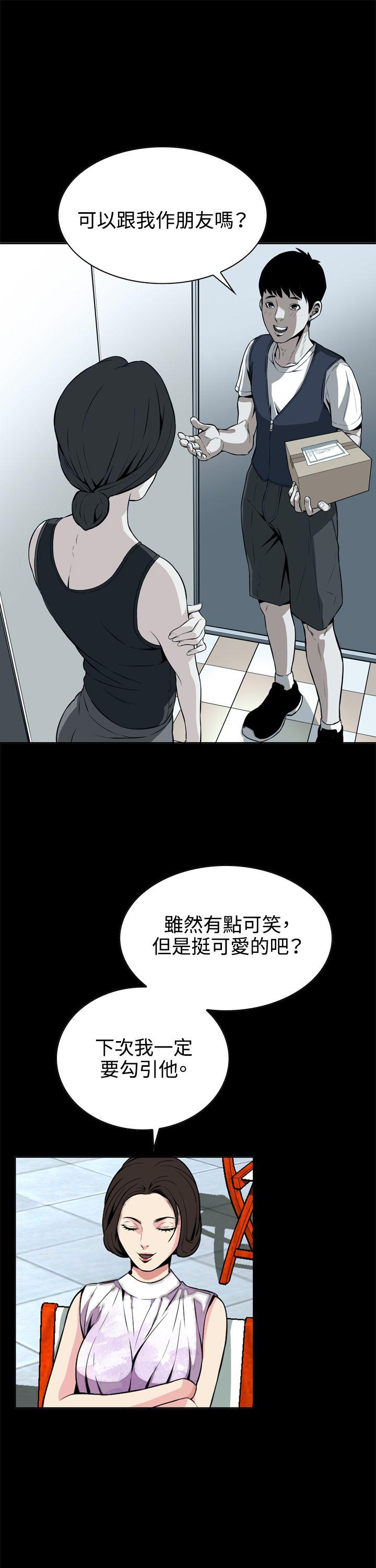 第8话 第 26 页