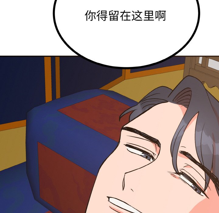 第2话 第 67 页
