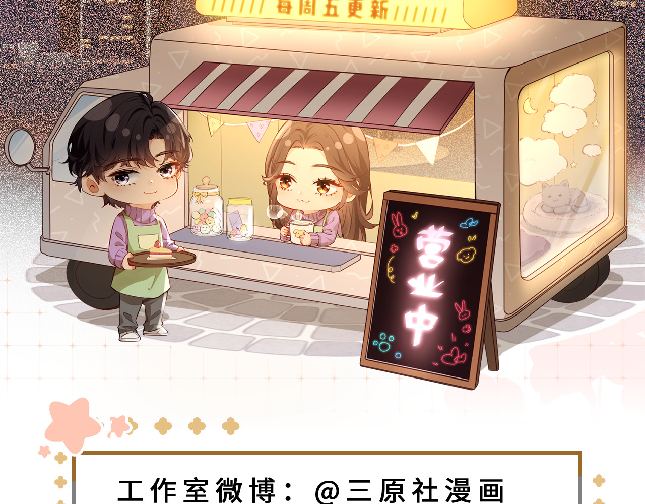 第72话 寻找初恋 第 117 页