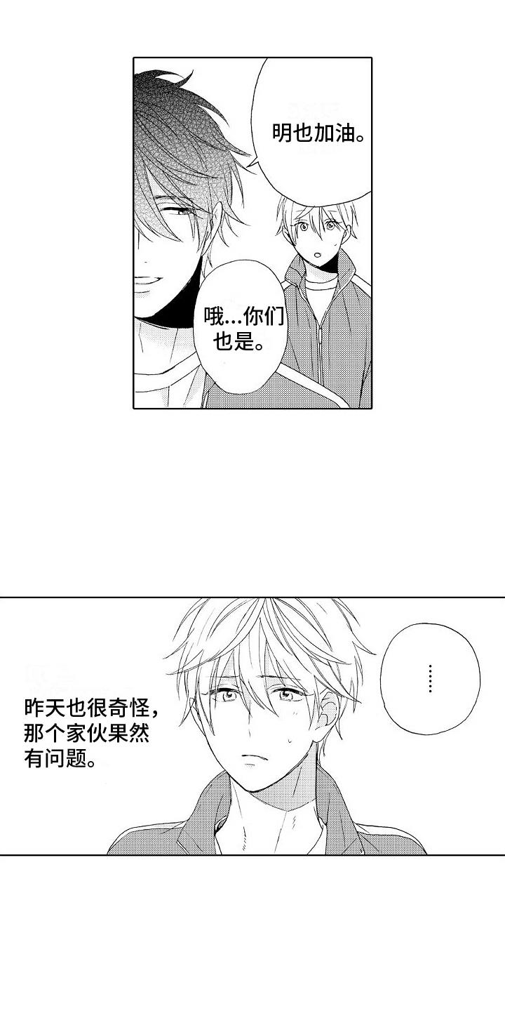 第14话 不服输 第 12 页