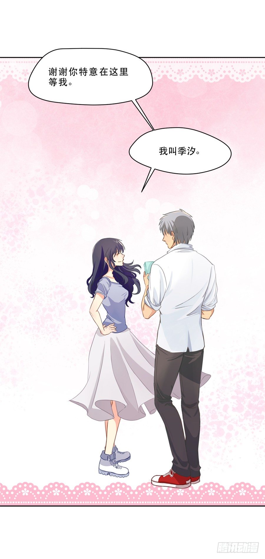 仲轩 第 21 页