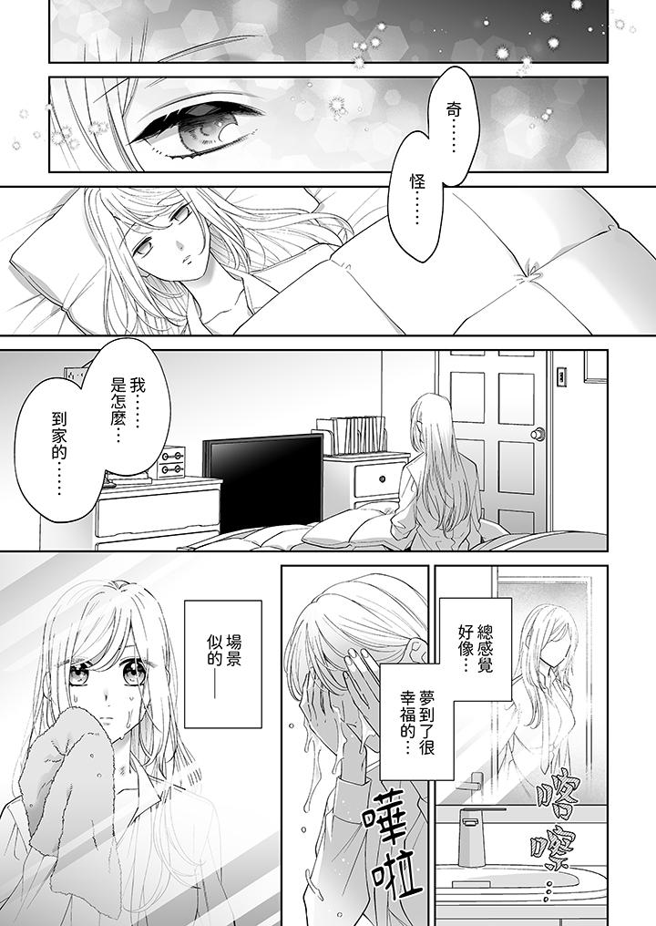 第3话 第 8 页