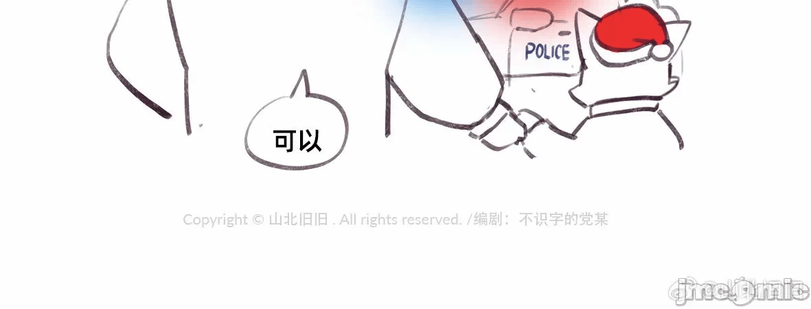 第一话 第 70 页