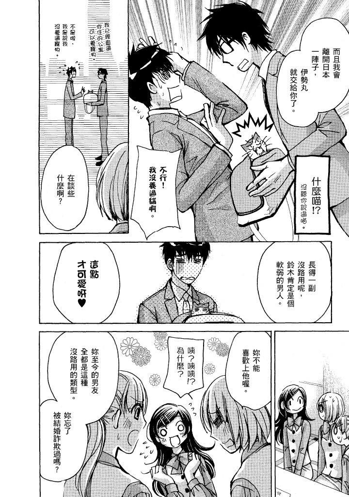 素人AV女优 OL篇 第 9 页