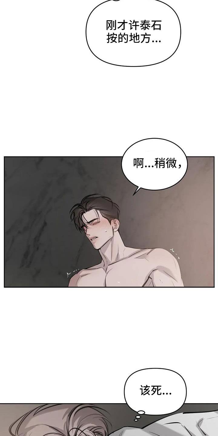 第56话 给我一个机会 第 12 页