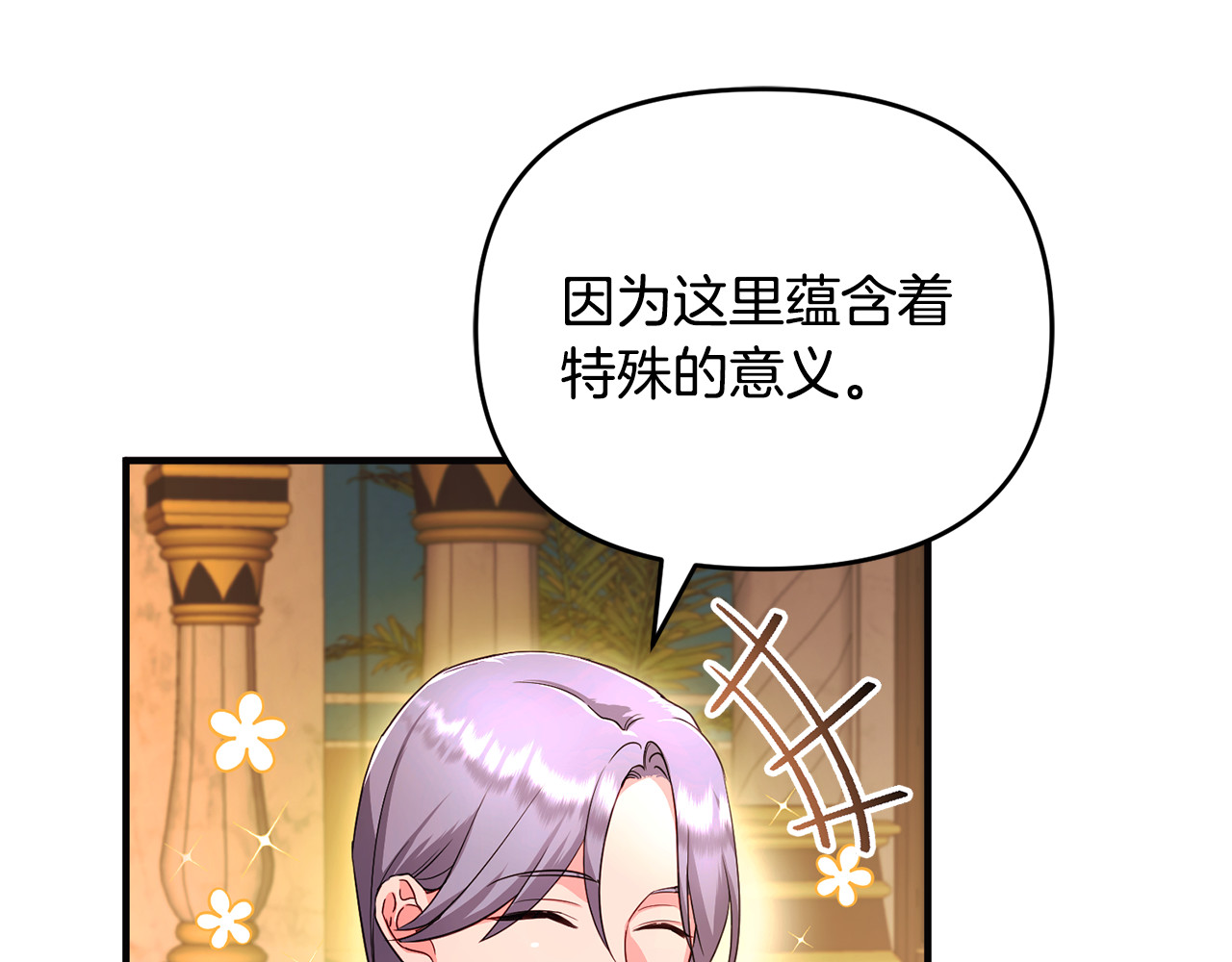 第3话 摇身一变成了预言猫 第 220 页