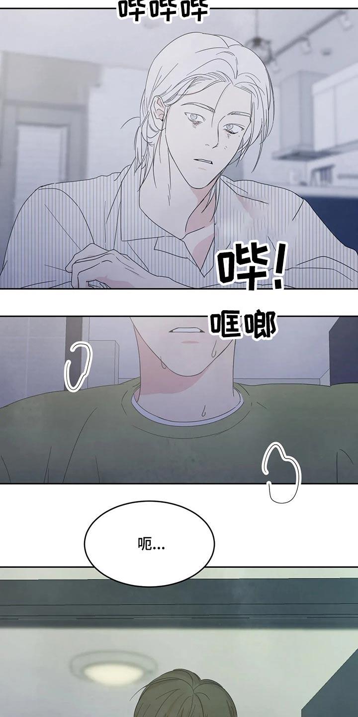 第58话 喝醉 第 9 页