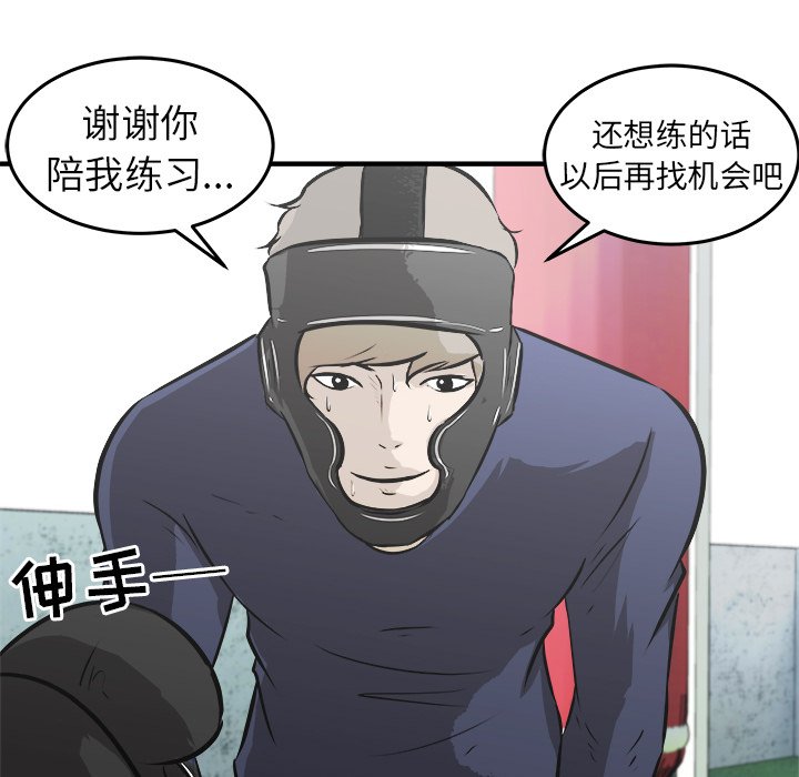 第19话 第 14 页