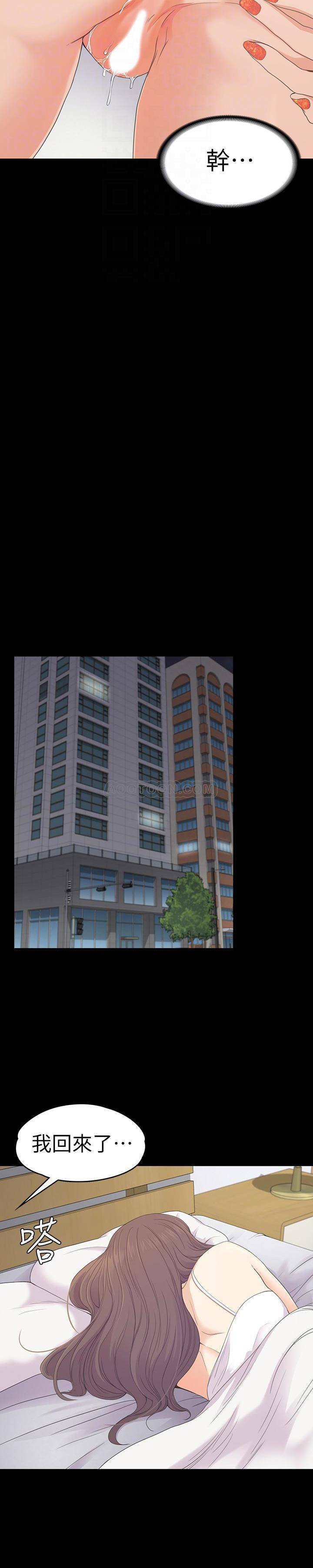第73话 - 都副总的悔恨 第 8 页