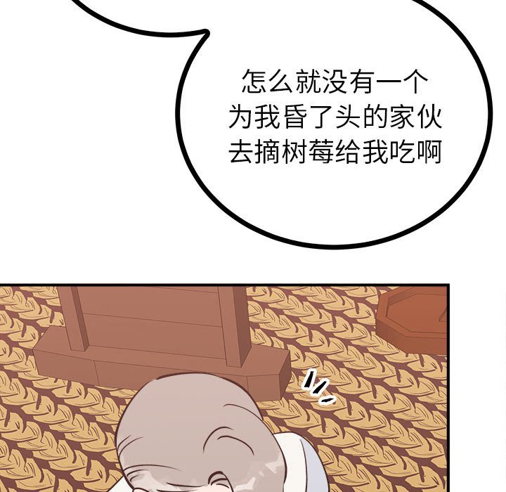 第10话 第 95 页