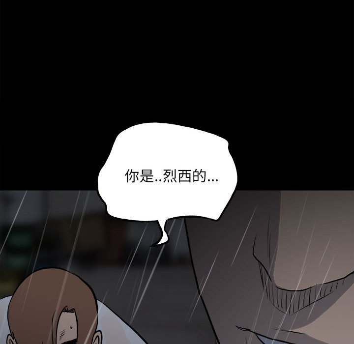 第122话 第 131 页