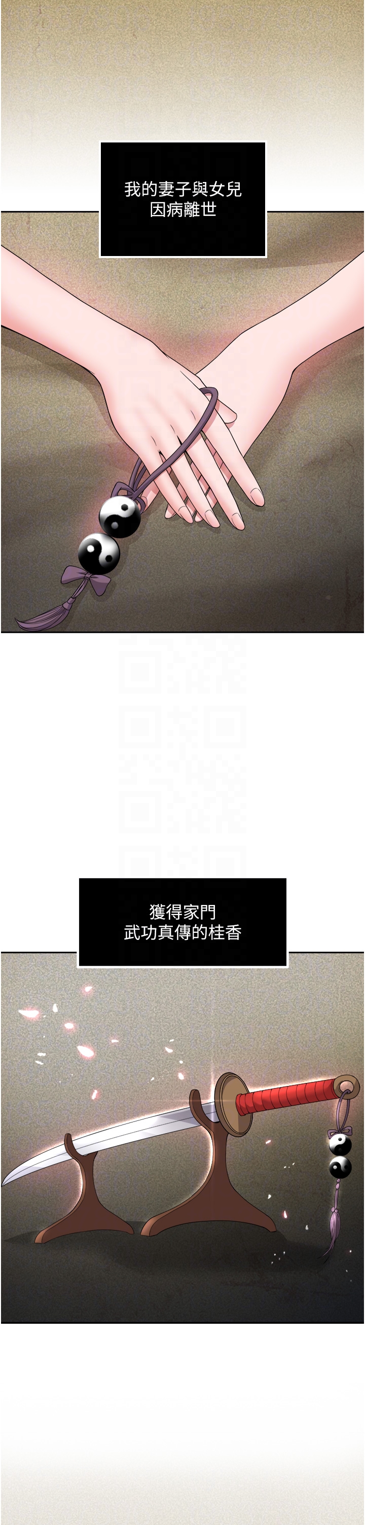 第16话 - 发情的玉玲 第 14 页
