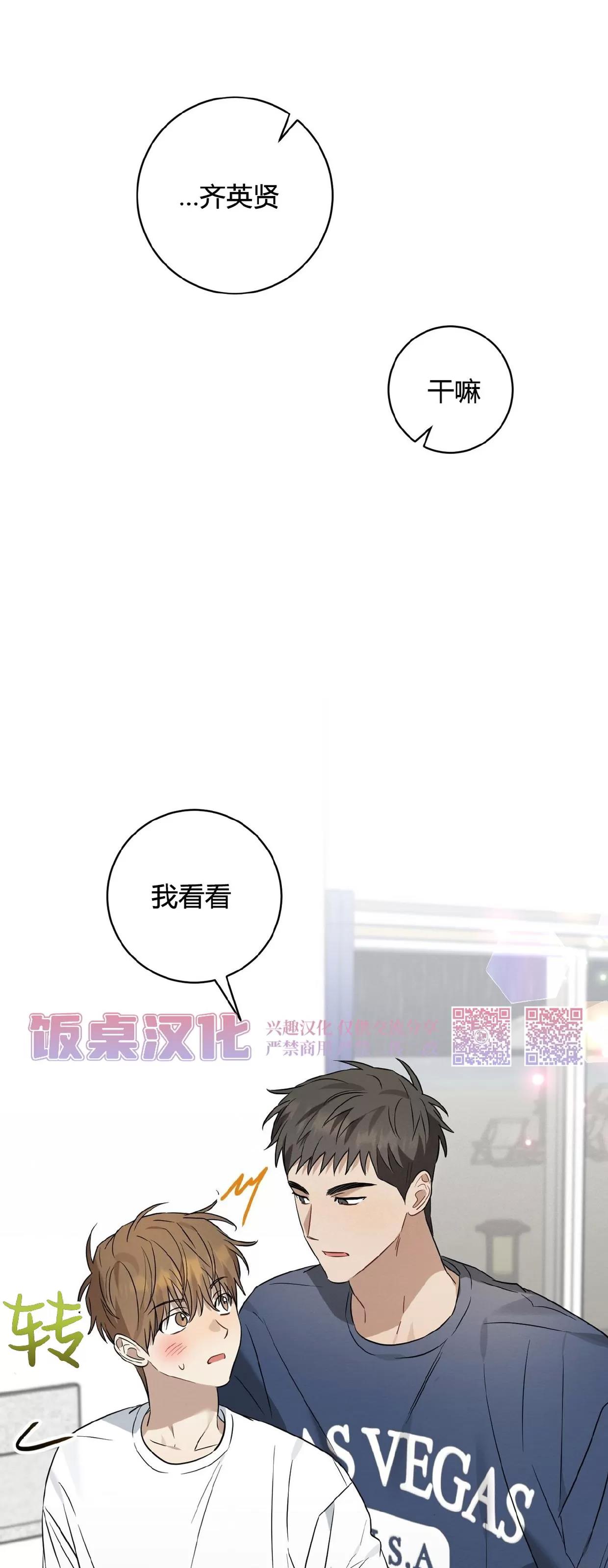 第28话 第 15 页