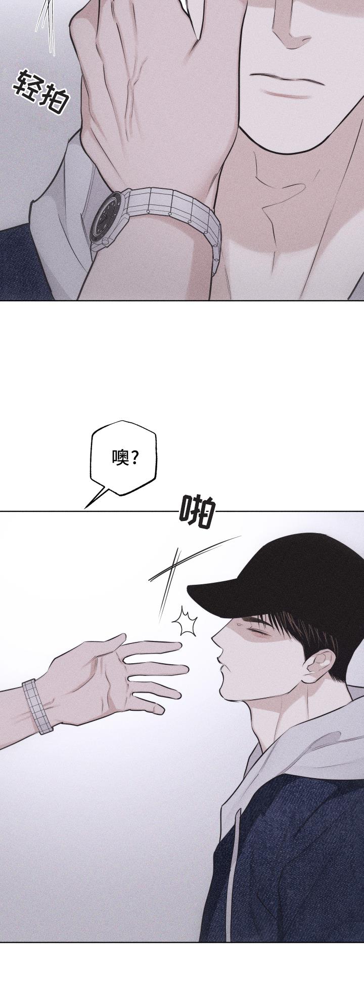 第45话 质疑 第 13 页