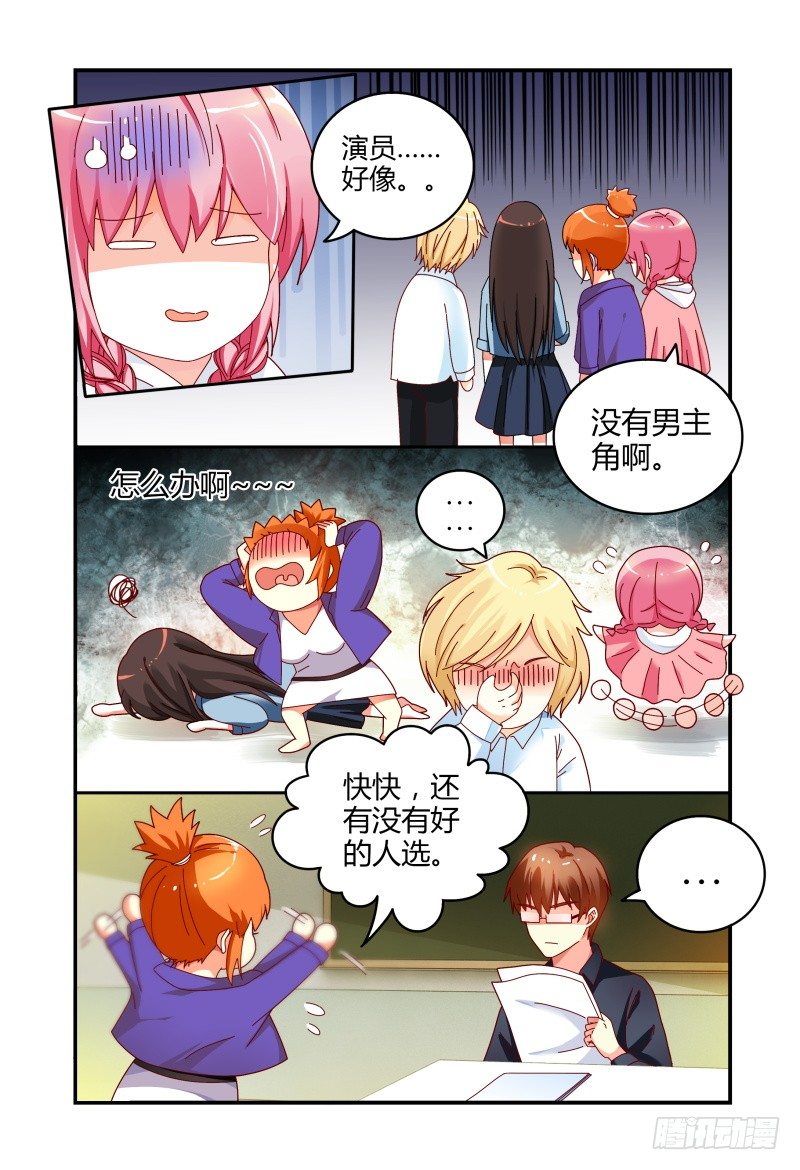 037没有男主角 第 6 页