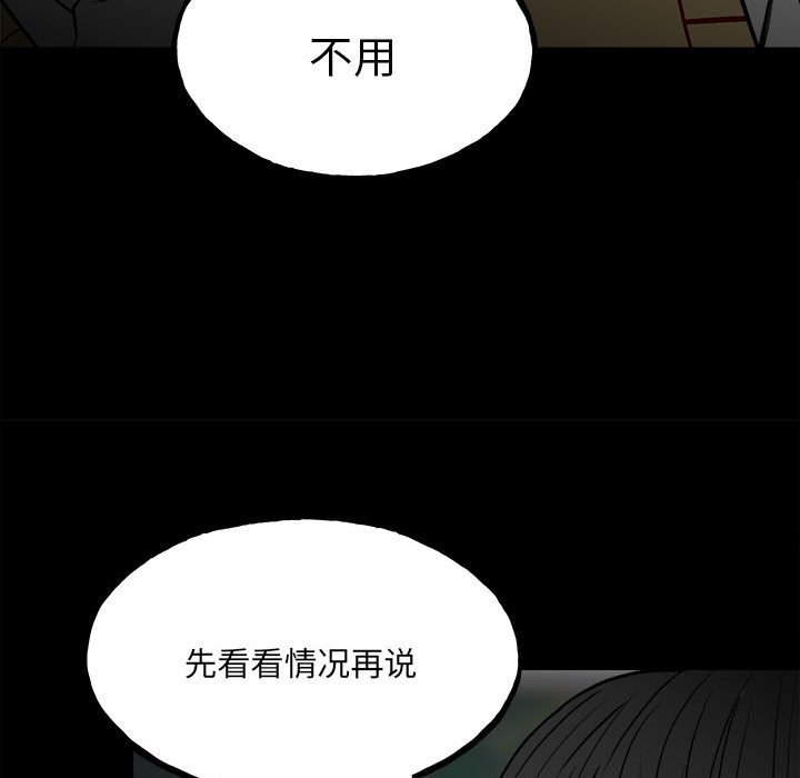第103话 第 22 页