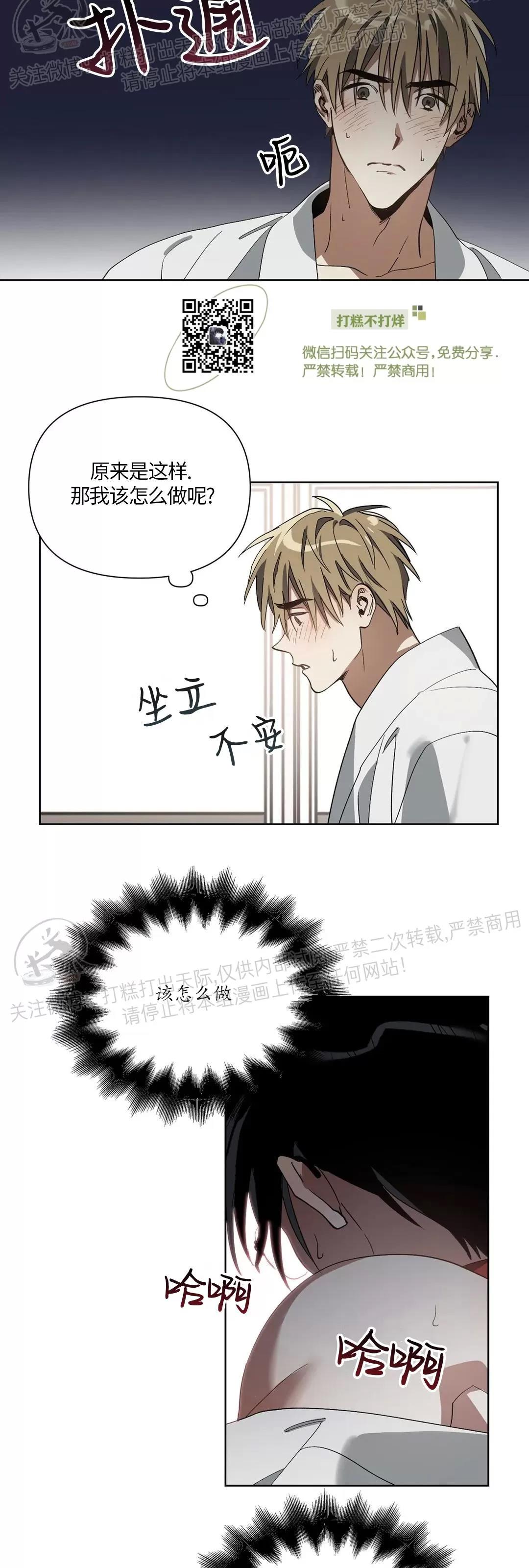 第05话 第 25 页