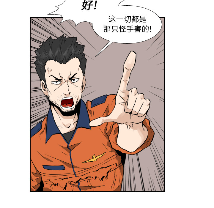第8话 第 28 页
