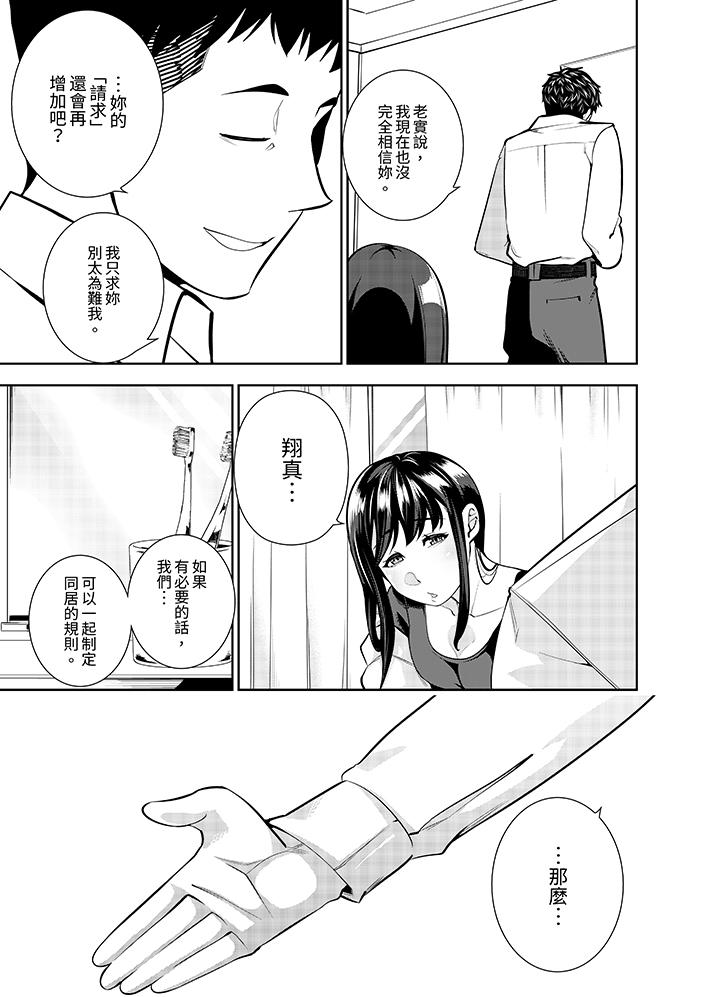 第18话 第 12 页