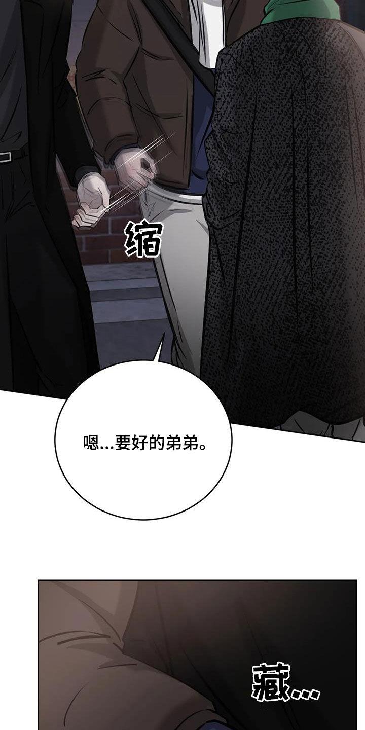 第102话 单独聊聊 第 17 页